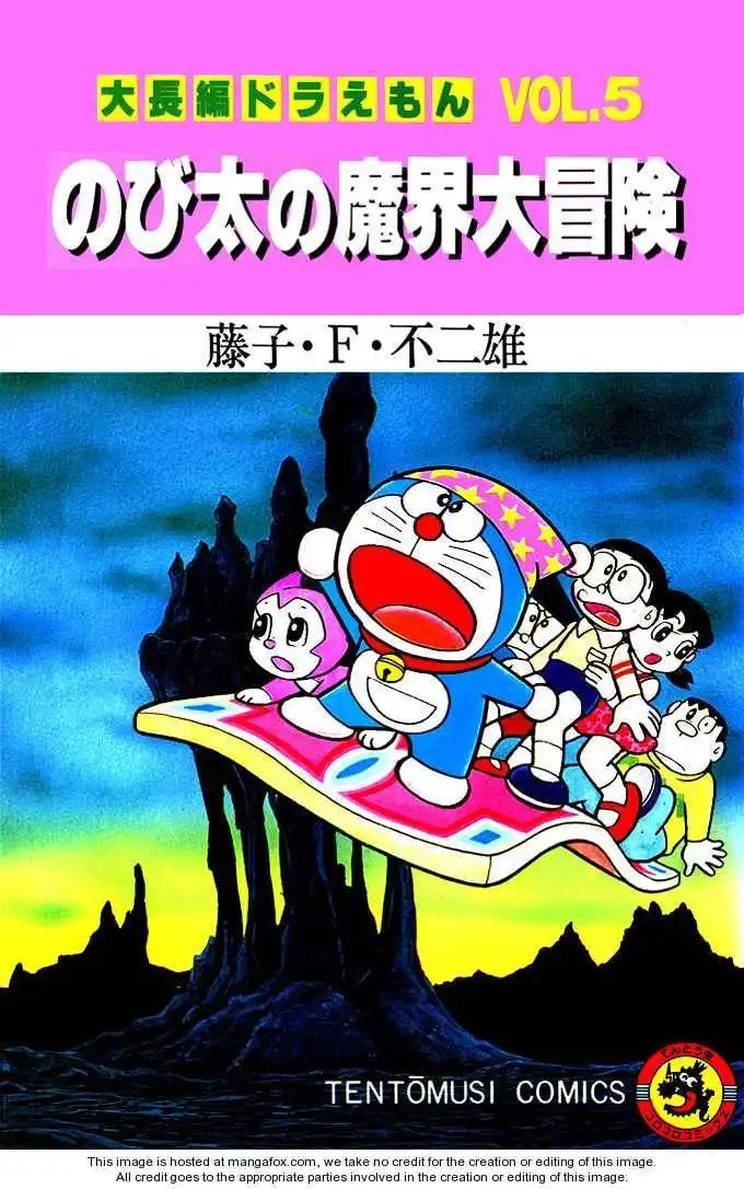 Doraemon Long Stories Chapter 5.1 2